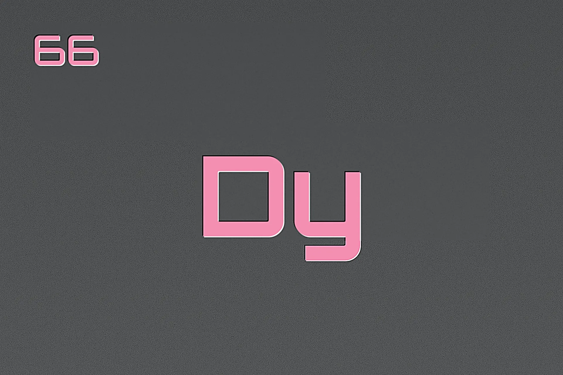 الديبروسـيوم